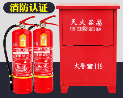 灭火器.png